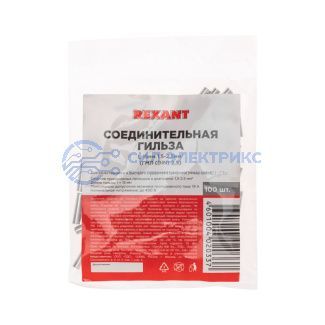 фото Соединительная гильза L-15 мм 1.5-2.5 мм² (ГМЛ (DIN) 2,5) REXANT