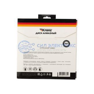 Диск алмазный отрезной Turbo 230x22.2x2.8x10 мм KRANZ фото Диск алмазный отрезной Turbo 230x22.2x2.8x10 мм KRANZ