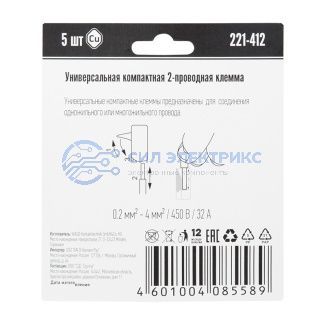 221-412 Универсальная компактная клемма 2-контактная до 4,0 мм² (5 шт/уп) WAGO фото 221-412 Универсальная компактная клемма 2-контактная до 4,0 мм² (5 шт/уп) WAGO