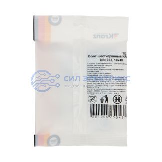 фото Болт шестигранный KRANZ DIN 933, 6х40, пакет (10шт.)