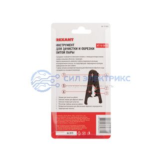 фото Инструмент для зачистки и обрезки витой пары REXANT HT-S-501B