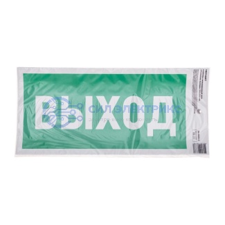 Наклейка эвакуационный знак "Указатель выхода" с хедером; 150х300 мм REXANT фото Наклейка эвакуационный знак "Указатель выхода" с хедером; 150х300 мм REXANT