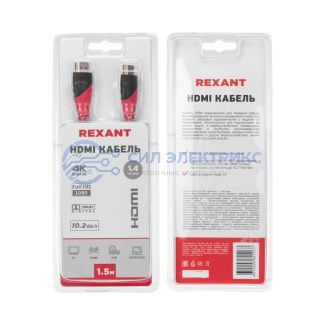 фото Кабель HDMI - HDMI 1,4, 1,5м, Gold REXANT