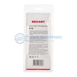 фото Тестер-пробник R-18 REXANT