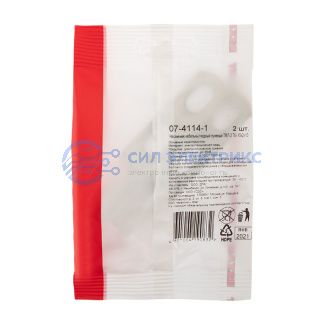 фото Наконечник кабельный медный луженый ТМЛ-2 70-(10х2)-13 (в упак. 2 шт.) REXANT