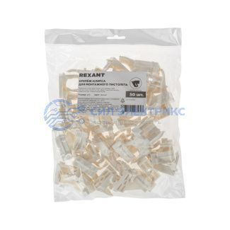 фото Крепеж-клипса для монтажного пистолета Ø25 мм, белая REXANT