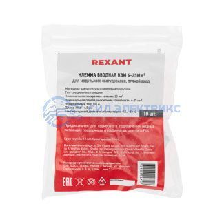 фото Клемма вводная КВМ 4-25мм² для модульного оборудования, прямой ввод REXANT