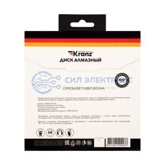 фото Диск алмазный отрезной Turbo волна 230x22.2x2.4x10 мм KRANZ