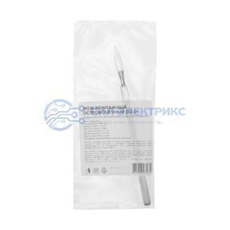 Нож монтажный тип Скальпель остроконечный СО-01 130мм фото Нож монтажный тип Скальпель остроконечный СО-01 130мм