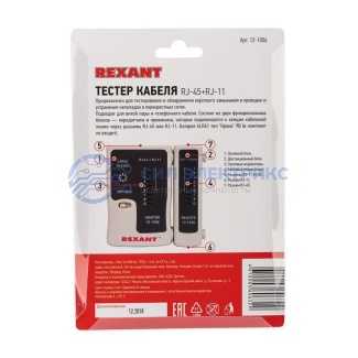 Тестер кабеля RJ-45+RJ-11 468 REXANT фото Тестер кабеля RJ-45+RJ-11 468 REXANT
