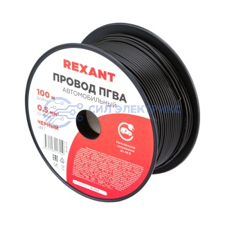 Провод ПГВА REXANT 1х0.50 мм², черный, бухта 100 м фото Провод ПГВА REXANT 1х0.50 мм², черный, бухта 100 м