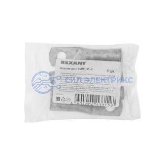 Наконечник медный луженый ТМЛо 35–8 (35 мм² - Ø 8 мм) (в упак. 5 шт.) REXANT фото Наконечник медный луженый ТМЛо 35–8 (35 мм² - Ø 8 мм) (в упак. 5 шт.) REXANT