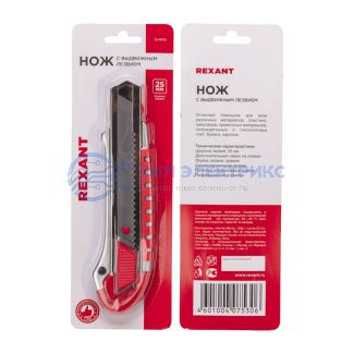 Нож с сегментированным лезвием 25мм, металлический обрезиненный корпус, с дополнительным замком на лезвии REXANT фото Нож с сегментированным лезвием 25мм, металлический обрезиненный корпус, с дополнительным замком на лезвии REXANT