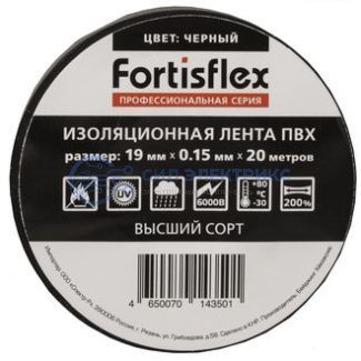 фото Изолента ПВХ 19х0.15x20 черная