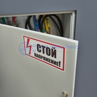 фото Наклейка знак электробезопасности «Стой! Напряжение» 100х200 мм REXANT