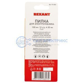 Пилка для электролобзика 100 мм 10 з/д 4-30 мм T101B (2 шт./уп.) (дерево) REXANT фото Пилка для электролобзика 100 мм 10 з/д 4-30 мм T101B (2 шт./уп.) (дерево) REXANT