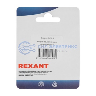 фото Набор антенных переходников для подключения ТВ REXANT