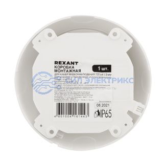 фото Коробка монтажная для камер видеонаблюдения 131х41,5 мм REXANT