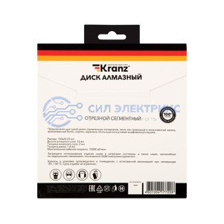 Диск алмазный отрезной сегментный 150x22.2x2x10 мм KRANZ фото Диск алмазный отрезной сегментный 150x22.2x2x10 мм KRANZ