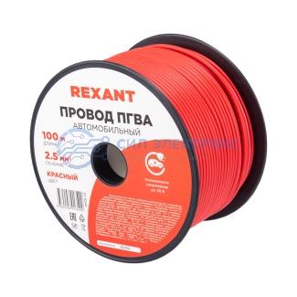 Провод ПГВА REXANT 1х2.50 мм², красный, бухта 100 м фото Провод ПГВА REXANT 1х2.50 мм², красный, бухта 100 м