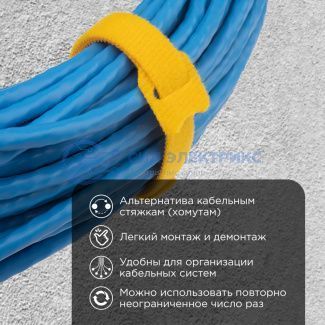 фото Набор хомутов-стяжек многоразовых на липучке 210х16мм, цветная (12 шт/уп) REXANT