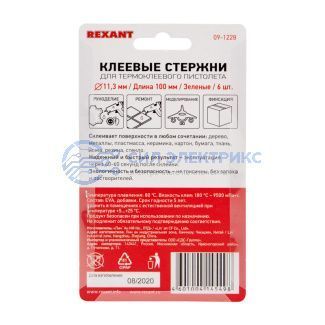 фото Стержни клеевые Ø11мм, 100мм, зеленые (6 шт/уп), блистер REXANT