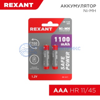 Аккумулятор Ni-MH AAA 1.2V 1100мАч (мизинчик) блистер 2 шт. REXANT фото Аккумулятор Ni-MH AAA 1.2V 1100мАч (мизинчик) блистер 2 шт. REXANT
