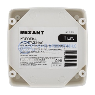 фото Коробка монтажная для камер видеонаблюдения 140х140х66 мм REXANT