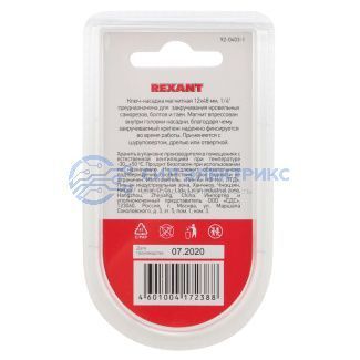 Ключ-насадка 1/4" магнитный 12х48 мм (упак. 1 шт.) REXANT фото Ключ-насадка 1/4" магнитный 12х48 мм (упак. 1 шт.) REXANT
