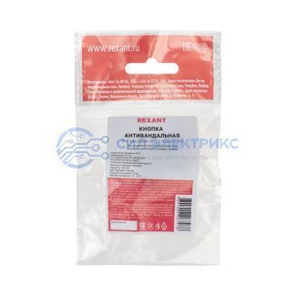 фото Кнопка антивандальная Ø 22 12В(LED) Б/Фикс (6с) OFF-(ON)/ON-(OFF) подсв./зеленая REXANT