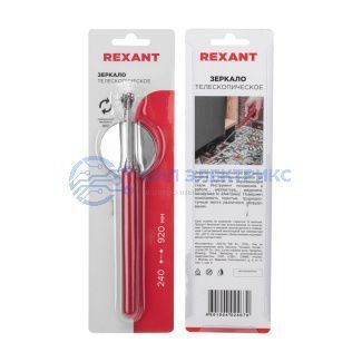 фото Зеркало телескопическое диаметром 57мм на (240-920мм) REXANT