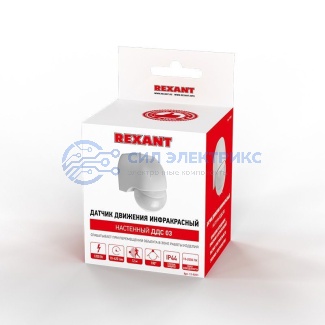 фото Датчик движения настенный ДДС 03, 180°, 1200 Вт, 3-2000 Лк, 12 м, 10-900 сек. IP44 REXANT