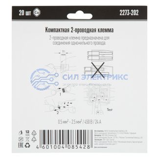 2273-202 Экcпресс-клемма, 2-проводная до 2,5 мм², (20 шт/уп) WAGO фото 2273-202 Экcпресс-клемма, 2-проводная до 2,5 мм², (20 шт/уп) WAGO