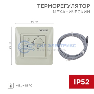 Терморегулятор механический RX-308G бежевый (совместим с Schneider серии Glossa, Atlas, Sedna, W59) REXANT фото Терморегулятор механический RX-308G бежевый (совместим с Schneider серии Glossa, Atlas, Sedna, W59) REXANT