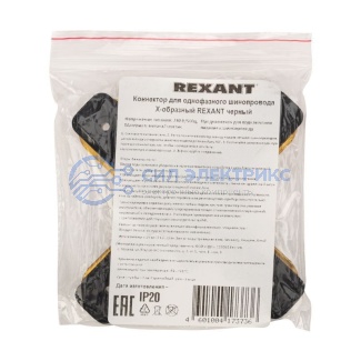 фото Коннектор для однофазного шинопровода X-образный черный REXANT