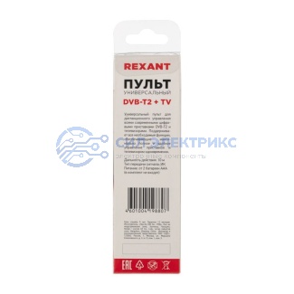 фото Пульт универсальный для приставки DVB-T2 REXANT