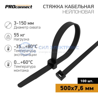 фото Стяжка кабельная нейлоновая 500x7,6мм, черная (100 шт/уп) PROconnect
