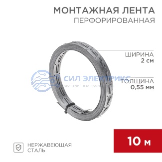 Монтажная перфорированная лента для теплого пола 20х0,55 мм, 10 м REXANT фото Монтажная перфорированная лента для теплого пола 20х0,55 мм, 10 м REXANT