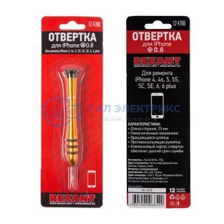 фото Отвертка для телефонов Pentalobe 0,8 (звездочка) REXANT