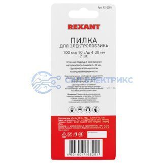 Пилка для электролобзика 100 мм 10 з/д 4-30 мм обр. зуб. Т101BR (2 шт/уп) (дерево) REXANT фото Пилка для электролобзика 100 мм 10 з/д 4-30 мм обр. зуб. Т101BR (2 шт/уп) (дерево) REXANT