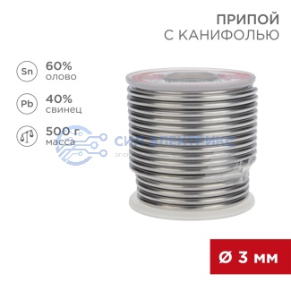 Припой с канифолью, 500г, Ø3мм, (олово 60%, свинец 40%), катушка REXANT фото Припой с канифолью, 500г, Ø3мм, (олово 60%, свинец 40%), катушка REXANT