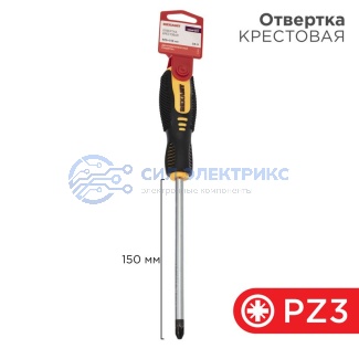 Отвертка крестовая PZ3х150мм, двухкомпонентная рукоятка REXANT фото Отвертка крестовая PZ3х150мм, двухкомпонентная рукоятка REXANT