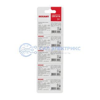 фото Литиевые батарейки CR1616 5 шт. 3 V 50 mAh блистер