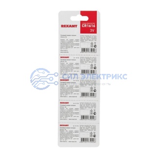 фото Литиевые батарейки CR1616 5 шт. 3 V 50 mAh блистер