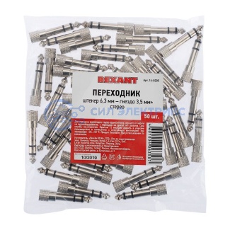 фото Переходник 6,3мм стерео штекер - 3.5мм стерео гнездо, металл REXANT