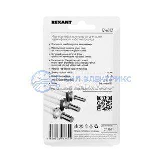 фото Кабельный маркер (клипса), ø 4...6 мм, цифры 0-9, 10 цветов, блистер (MR-55) REXANT