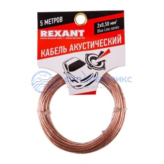 фото Кабель акустический 2х0,50 мм², прозрачный BLUELINE, мини-бухта 5 м, REXANT