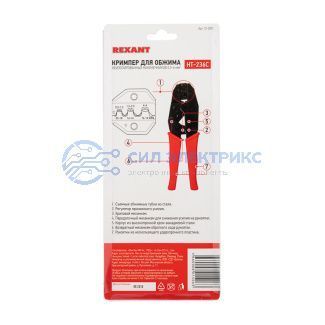 фото Кримпер REXANT HT-236C для обжима автоклемм неизолированных 0.5-6.0 мм²