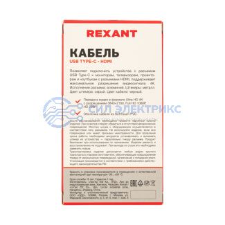 фото Кабель USB Type-C - HDMI, 2м REXANT