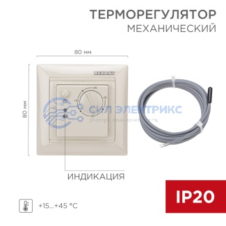 Терморегулятор механический RX-308B бежевый (совместим с Legrand серии Valena) REXANT фото Терморегулятор механический RX-308B бежевый (совместим с Legrand серии Valena) REXANT